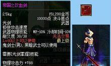 帝国之饮血剑获取途径？需要什么条件？