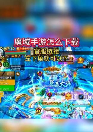 魔域官服版本下载流程是什么？