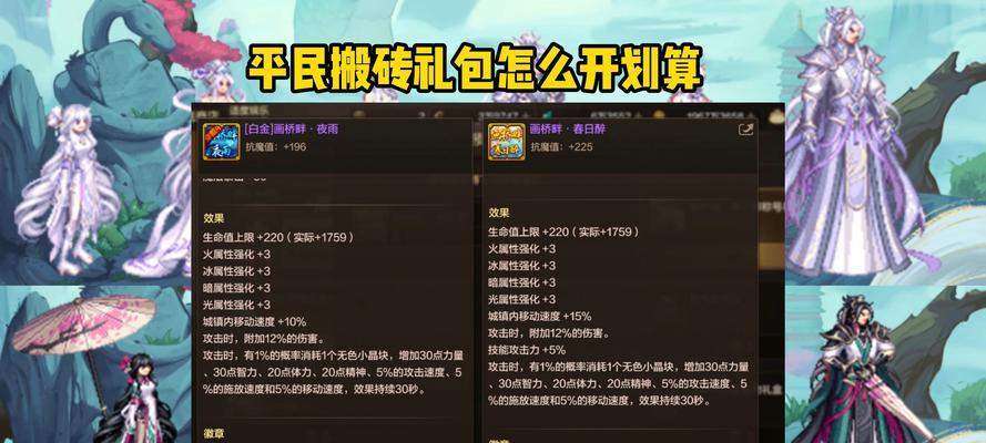 地下城零氪玩家购买哪些礼包最划算？如何选择？
