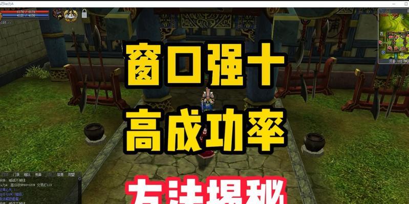 热血江湖如何开启小窗口模式？