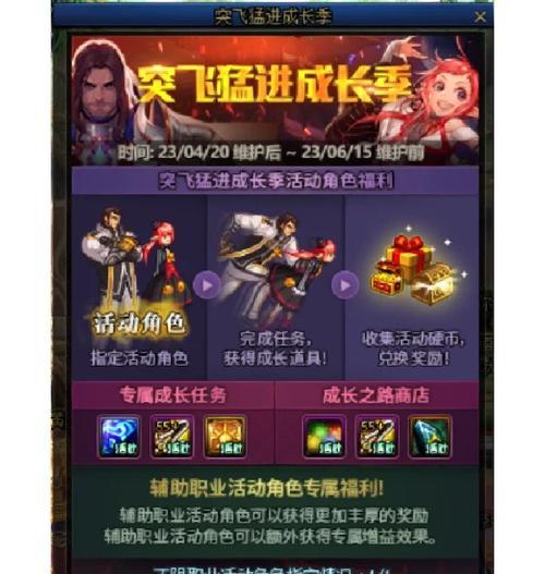 地下城成长活动解除后如何重新参与？