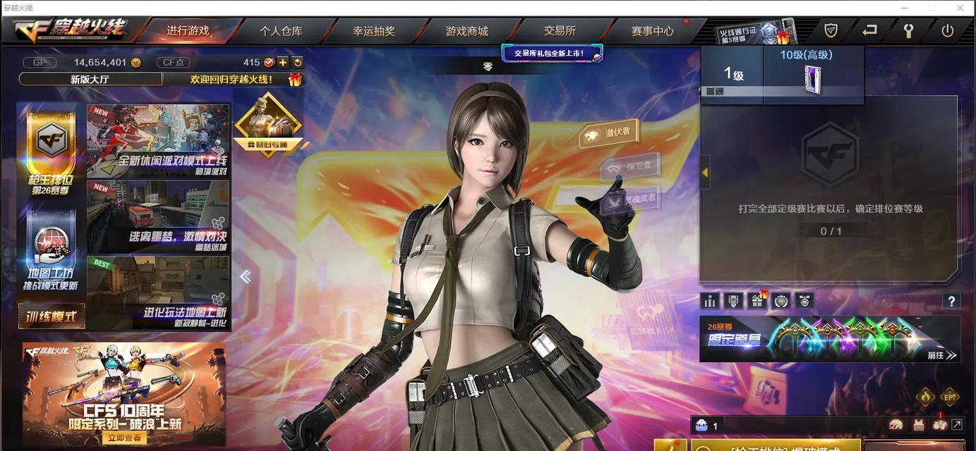 cf完成任务能获得多少星神碎片？如何最大化获取？