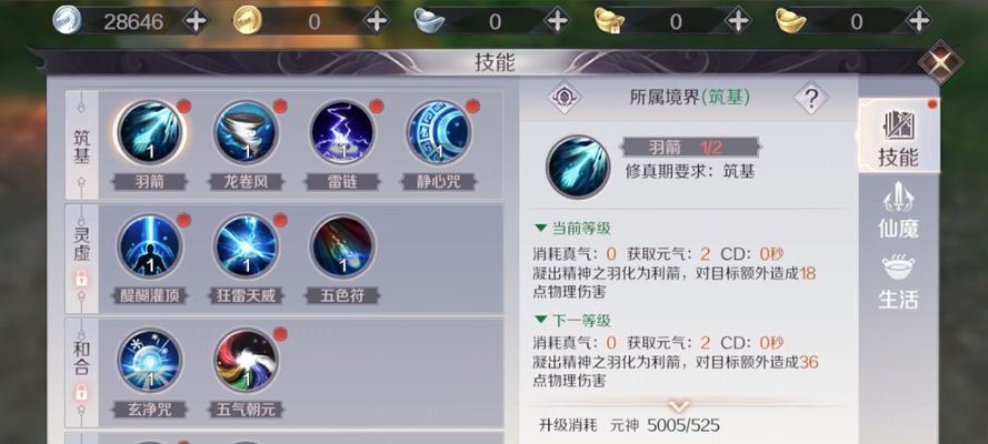 完美世界手游吉星点满技巧？