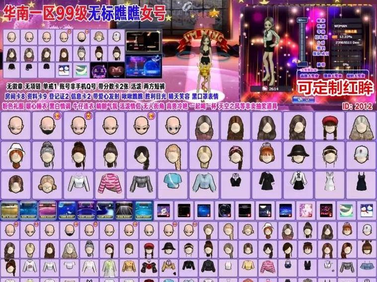 劲舞团女性家族名字创意？取名时应考虑哪些因素？