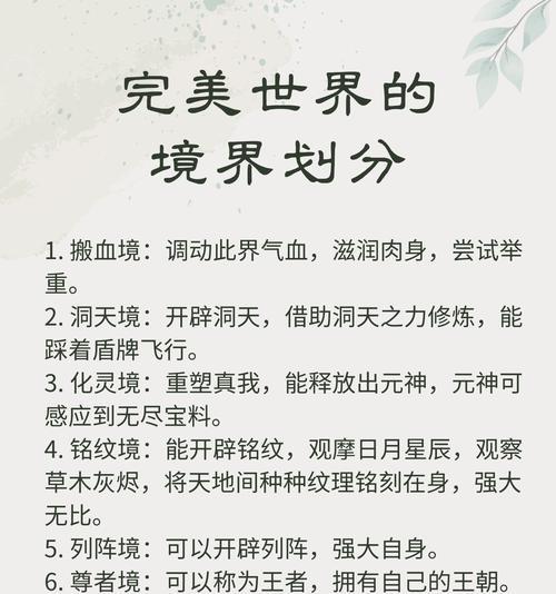 完美世界有哪些大道玩法？如何选择适合自己的大道？