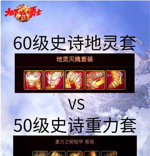 地下城手游7套导师套会赠送什么物品？奖励内容有哪些？