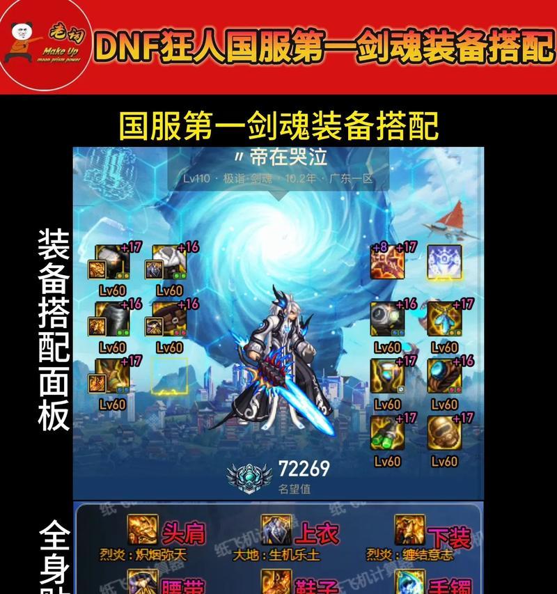 dnf巨龙武器的性能如何？适合哪些职业使用？