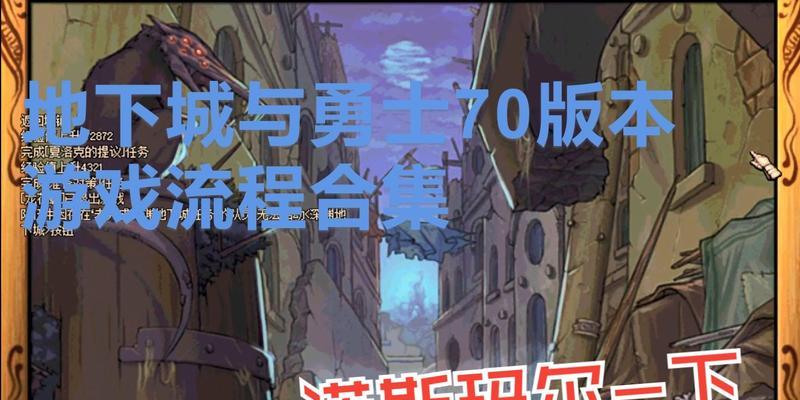 夏洛克地下城战斗策略是什么？