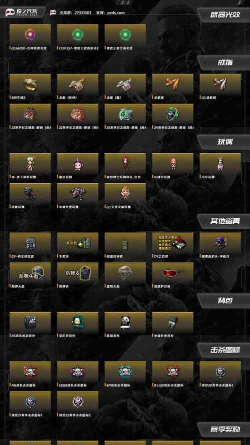 CF手游蔷薇绽放宝箱需要多少才能开出？