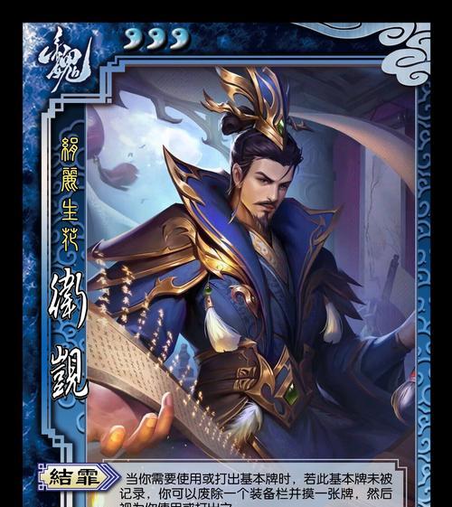 如何在三国杀中更换武将形象？