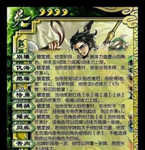 三国杀面杀时如何选择合适的人物角色？
