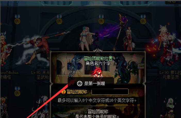 地下城昵称如何打上个性字？有哪些方法？