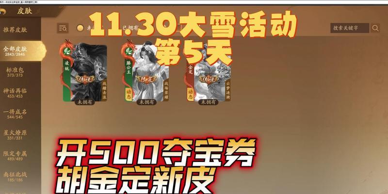 150夺宝碎片在三国杀中如何使用？