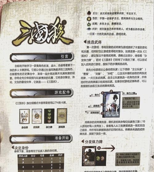 三国杀棋牌阶段具体是哪种模式？规则是什么？