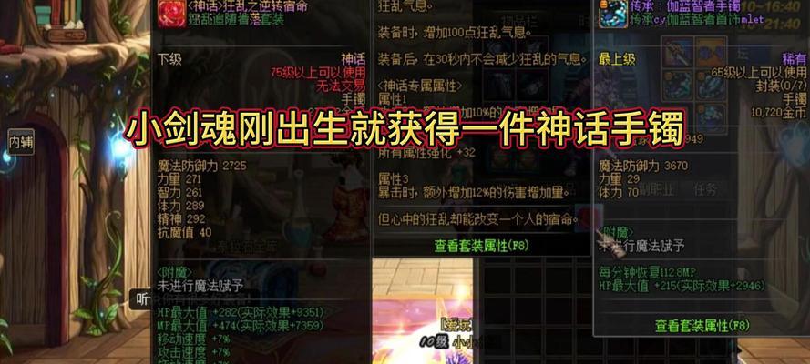 剑魂项链在神界版本如何获得？有哪些途径？