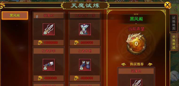 热血江湖中天魔如何选择刷怪地点？刷怪地点的选择技巧是什么？