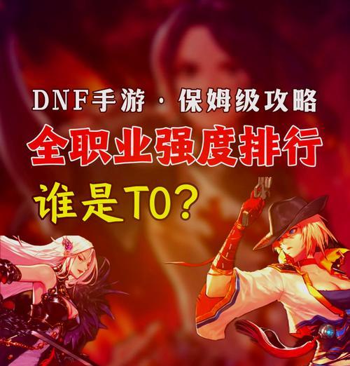 地下城阿修罗搬砖职业选择有哪些？如何选择最适合的？