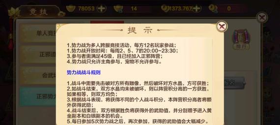 热血江湖手游吃药设置如何调整？