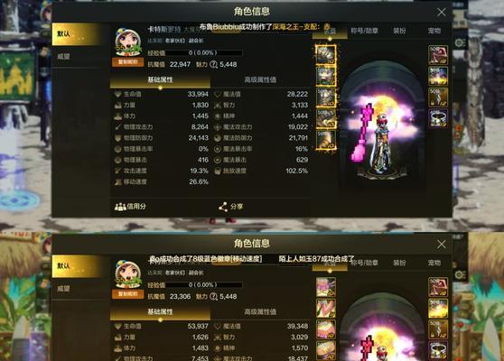 地下城与勇士中导师套如何获得？导师套的获取途径和方法是什么？