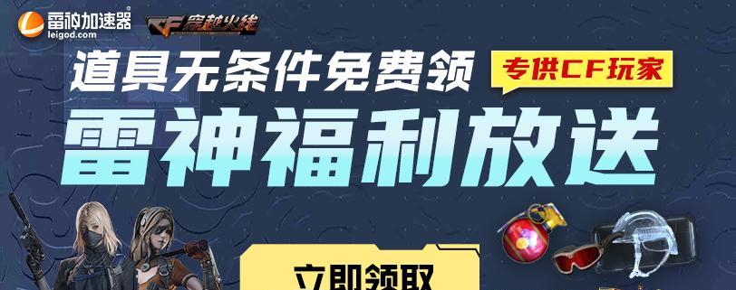 CF雷神冰魄的保底出货次数是多少？如何计算保底概率？