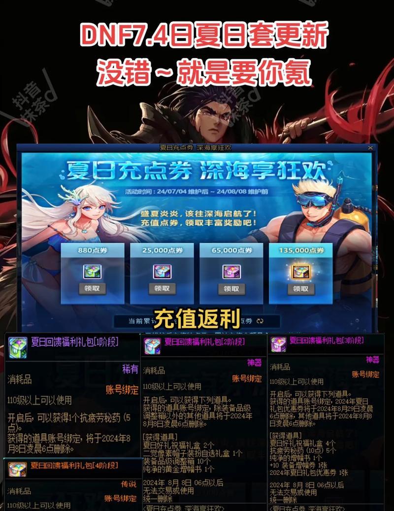 地下城新版本上线时间是什么时候？上线前需要做哪些准备？