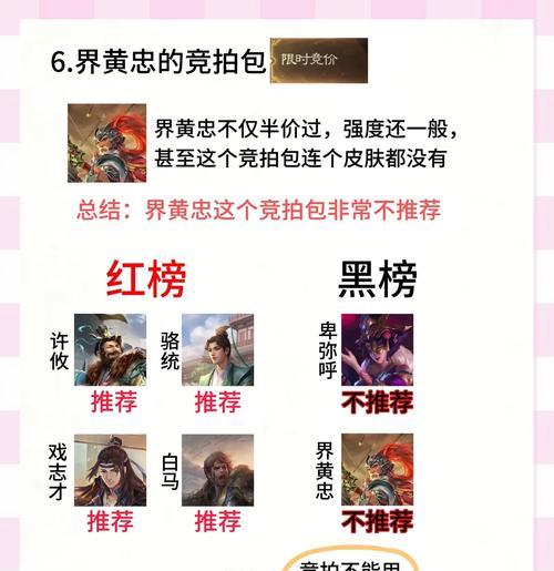 如何在三国杀中竞拍已拥有的武将？