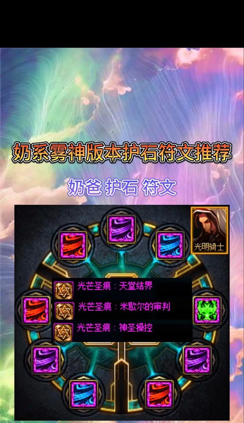 地下城魔神推荐符石获取方法是什么？