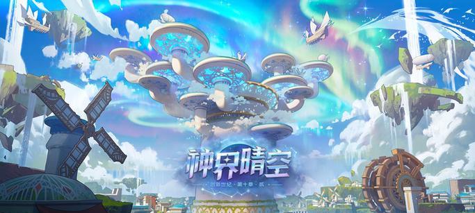 地下城与勇士开启神界的条件是什么？