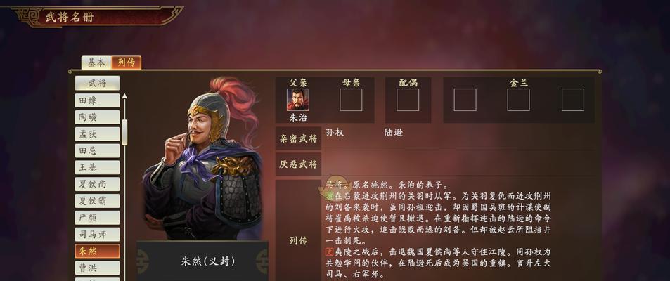 朱然角色在三国杀中的玩法是什么？