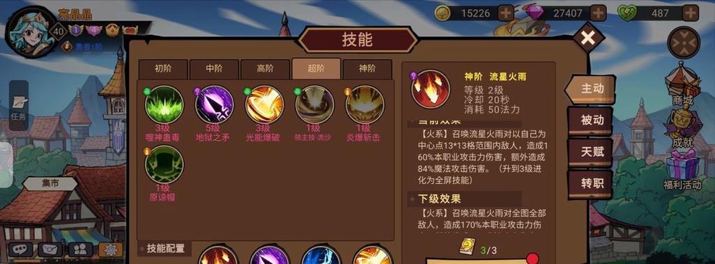 地下城与领主法师天赋选择的建议是什么？天赋点的作用是什么？