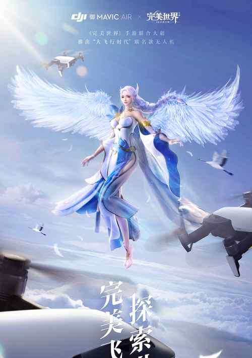 完美世界4个海报是什么？海报的内容和意义是什么？