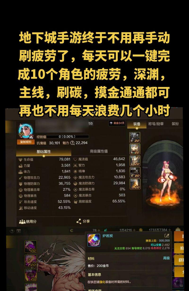 手游地下城的系统推荐任务有哪些？如何完成？