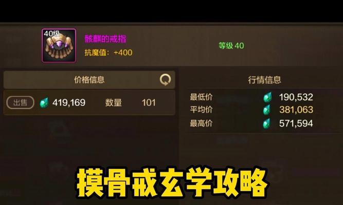 地下城摸骨戒卡剧情技巧是什么？卡剧情有何好处？