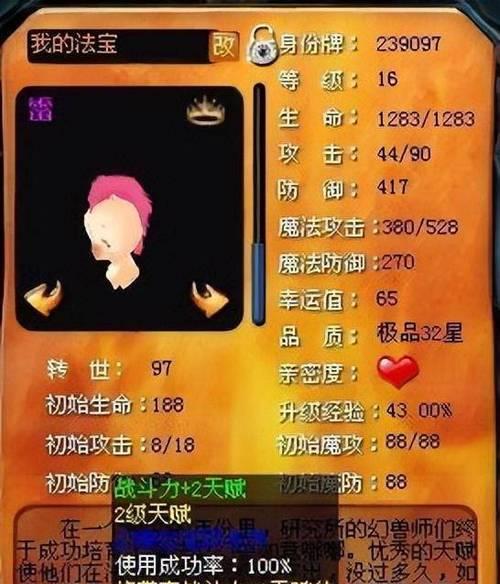 魔域口袋版新年兽养成方法是什么？需要哪些材料？