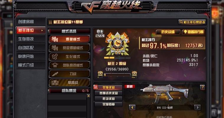 CF枪王排位多少豆算高端？如何快速提升？