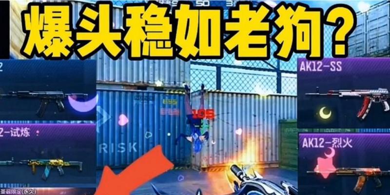 CF爆头练习的有效方法是什么？如何快速提高爆头率？