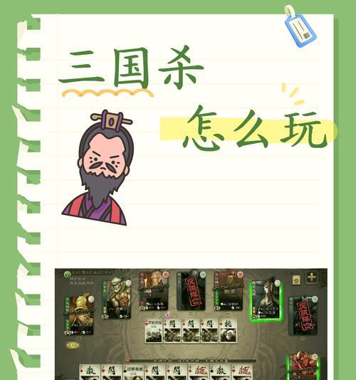 三国杀胜利策略有哪些？如何在游戏中战胜对手？