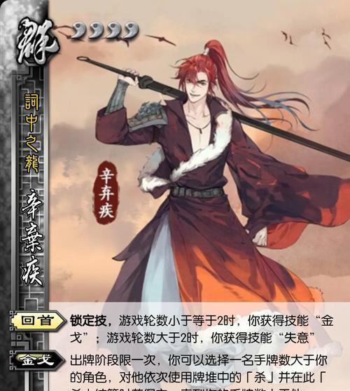 三国杀中虚虎角色的技能特点是什么？