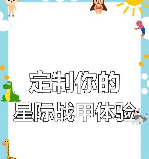 星际战甲如何调整设置以提高流畅度？有哪些优化建议？