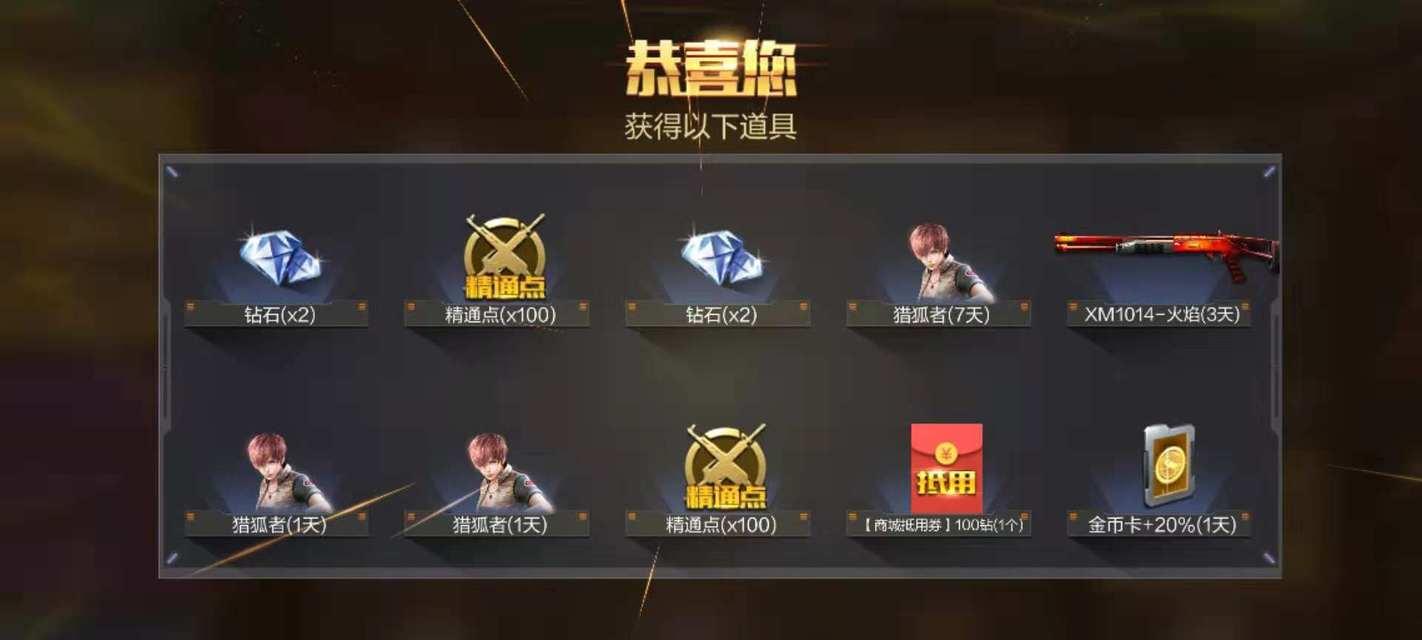 80钻在cf中需要多少钱？cf中钻的购买方式有哪些？