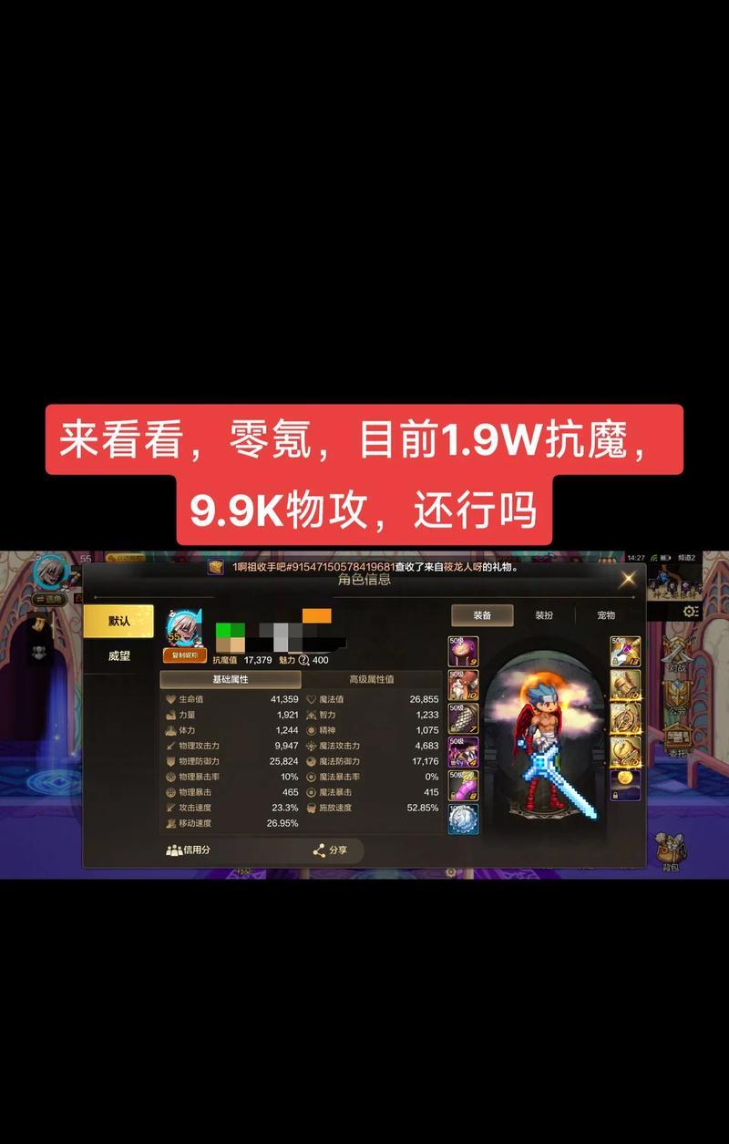 DNF90面板如何堆砌？提升面板的技巧有哪些？