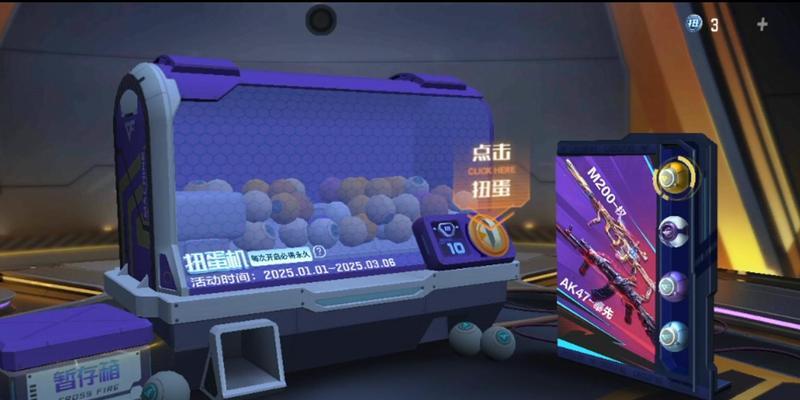 CF超级扭蛋25发需要多少CF点？概率和奖励如何？