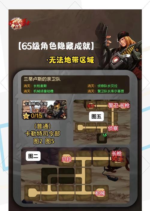 最后一关地下城的通关方法是什么？有哪些难点和对策？