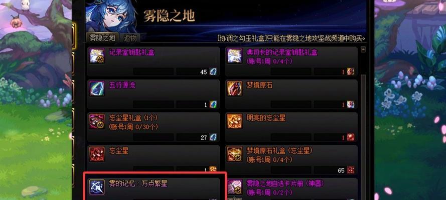 地下城中如何领取27个钥匙？领取钥匙的条件和步骤是什么？
