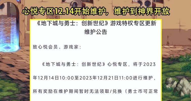 心悦dnf称号领取条件是什么？