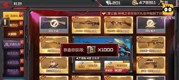cf手游v6多少钱？购买后有哪些特权？