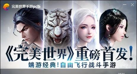 完美世界登录问题如何解决？登录失败的常见原因有哪些？