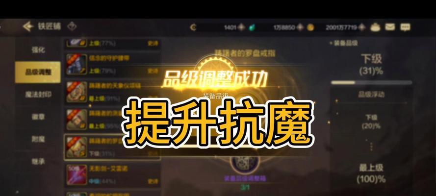 地下城上线掉82抗魔怎么办？如何避免抗魔值下降？