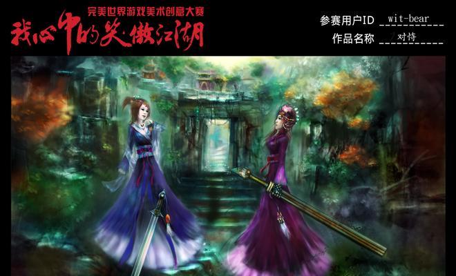 完美世界无法在C盘运行的原因？
