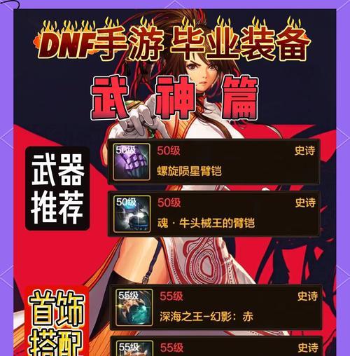 手游地下城中格斗家的毕业武器是什么？如何获取？